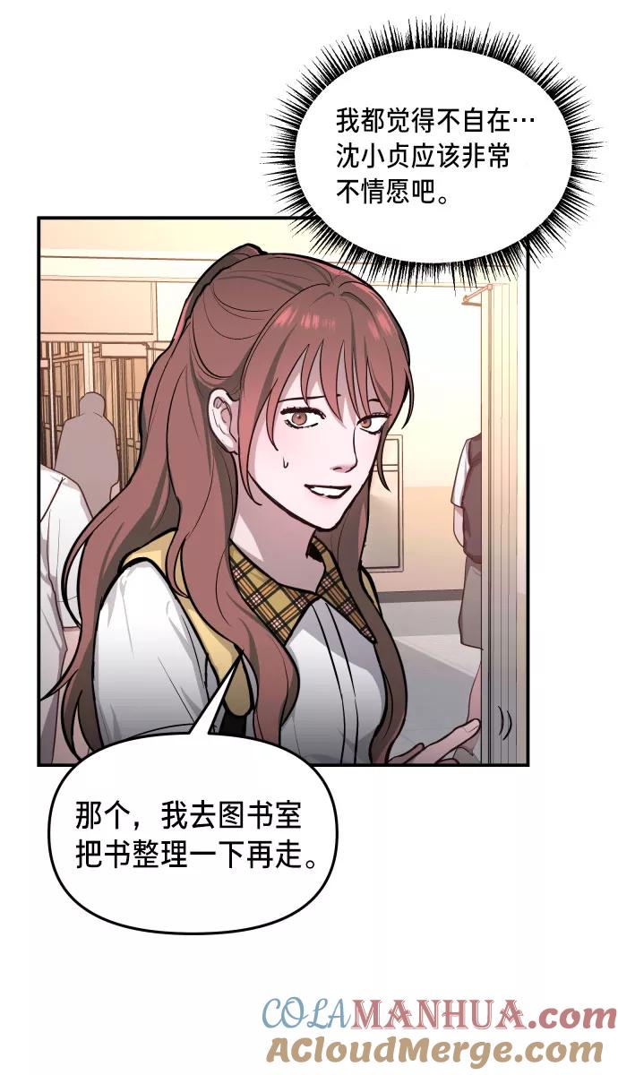 如出一辙的女儿 第21话 第22页
