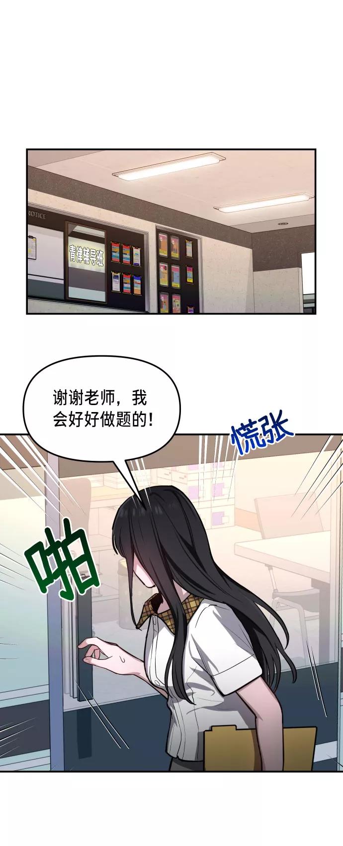如出一辙的女儿 第21话 第62页