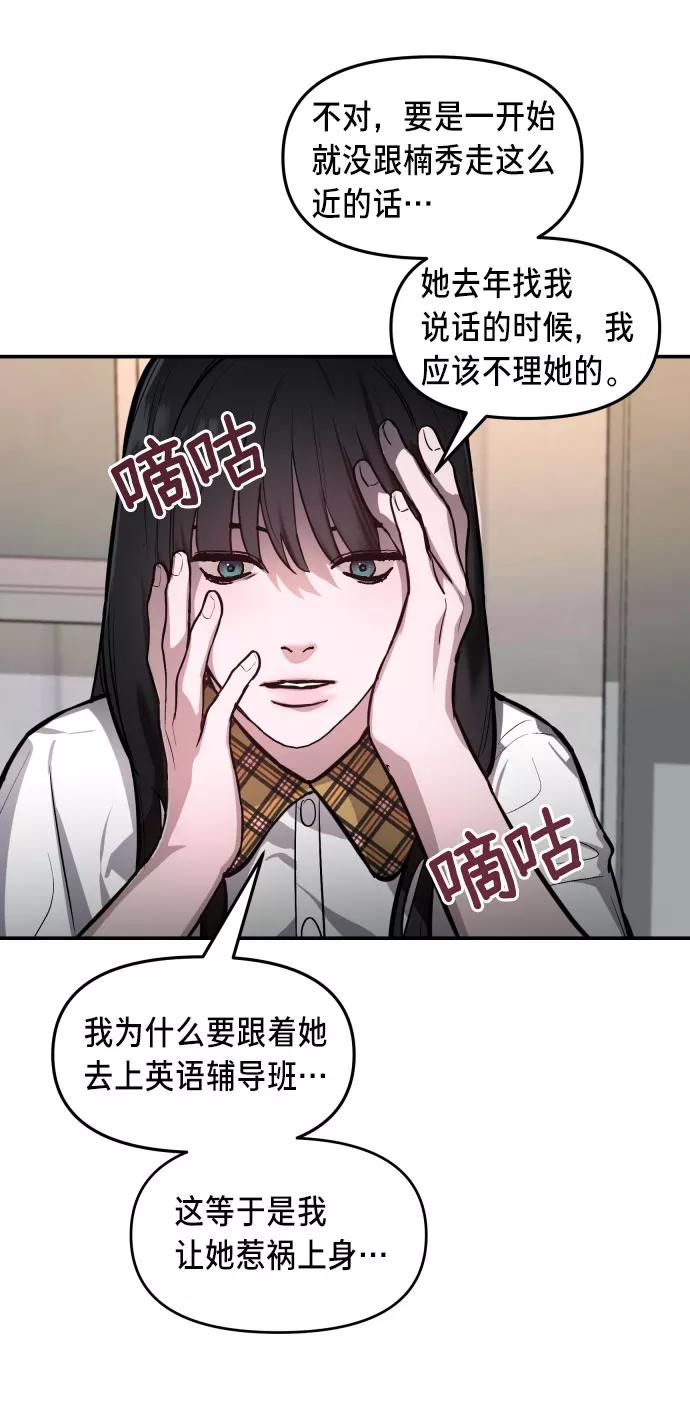 如出一辙的女儿 第21话 第11页