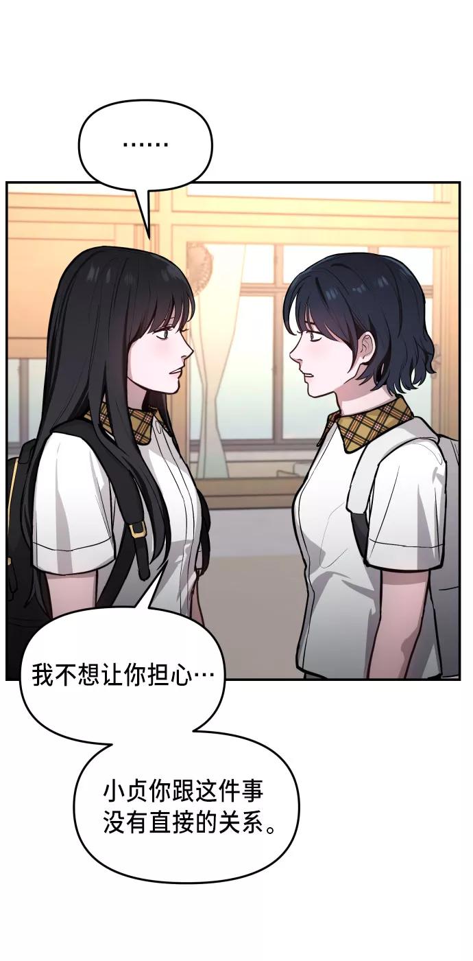 如出一辙的女儿 第21话 第30页