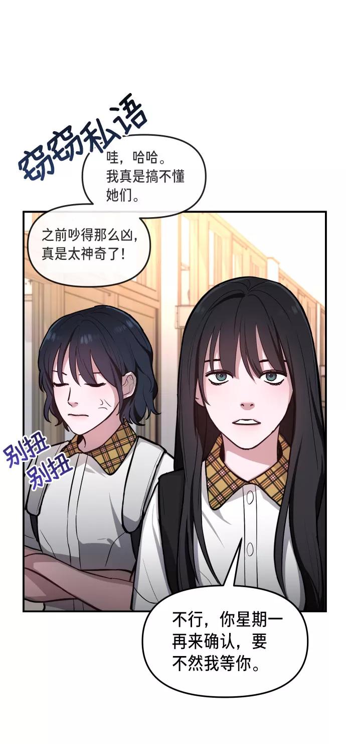 如出一辙的女儿 第21话 第24页