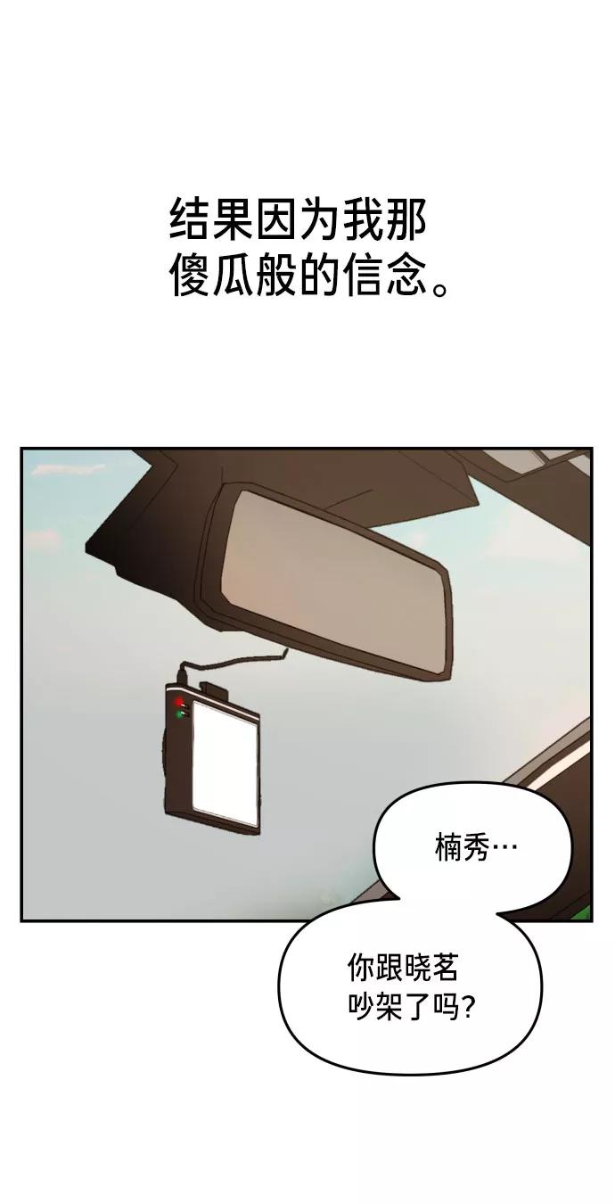 如出一辙的女儿 第21话 第66页