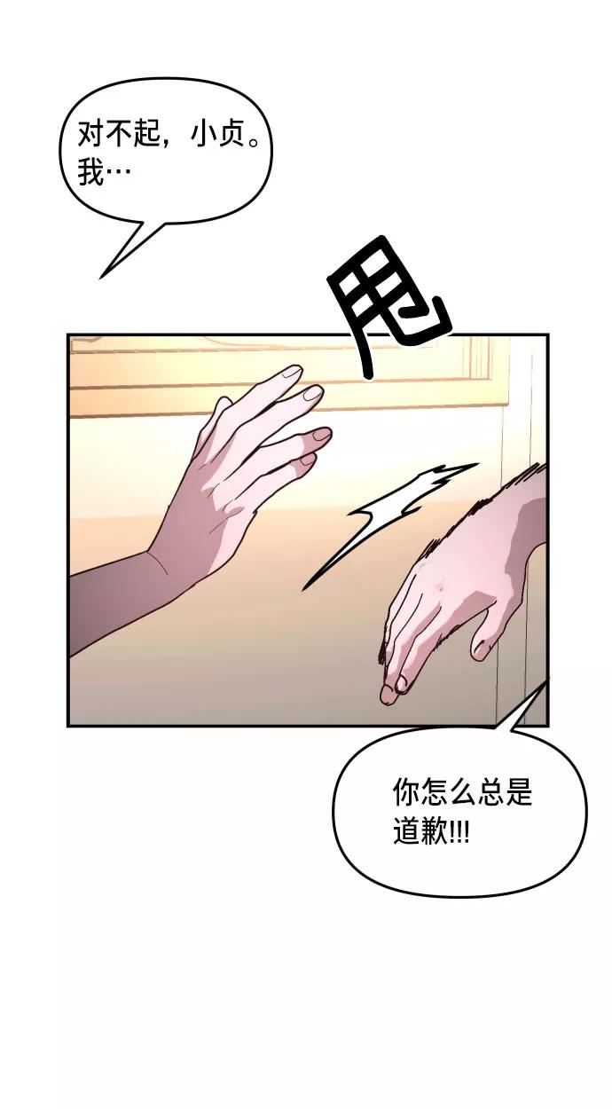如出一辙的女儿 第21话 第32页