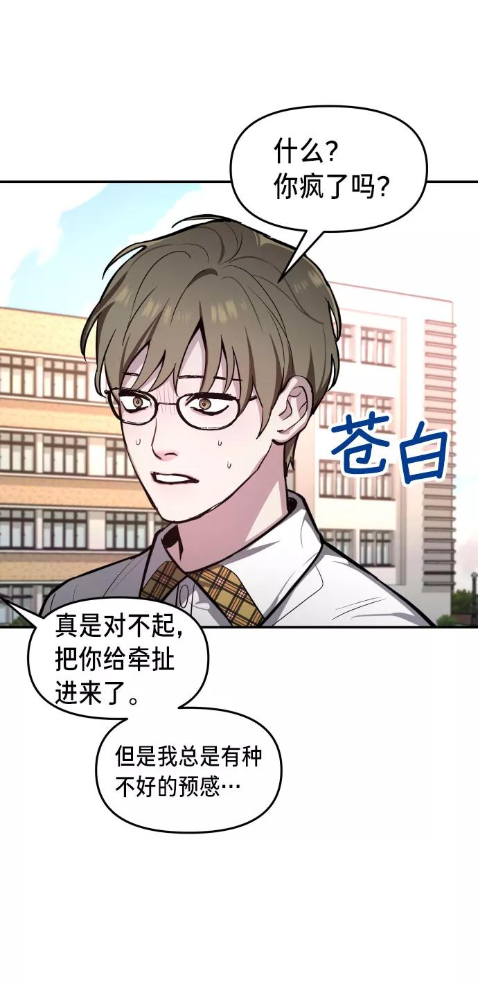 如出一辙的女儿 第21话 第9页