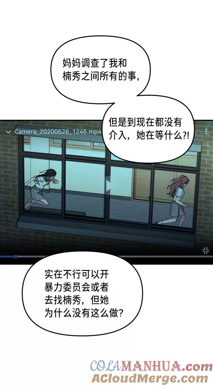 如出一辙的女儿 第21话 第13页