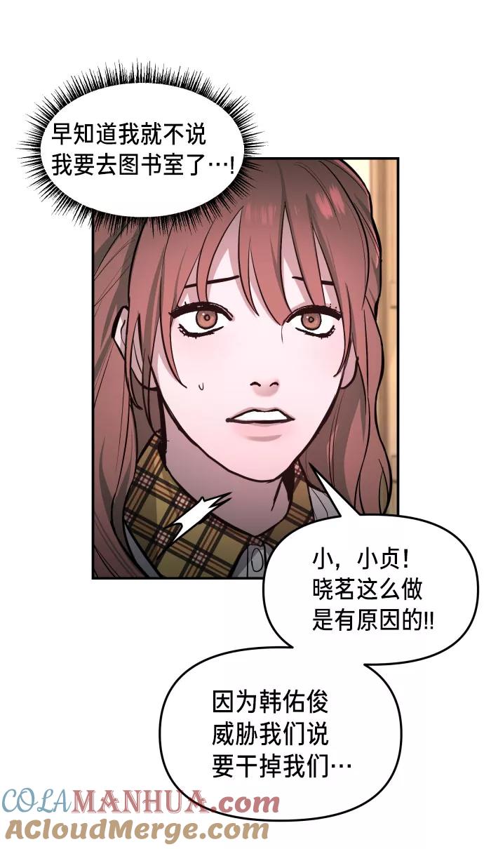 如出一辙的女儿 第21话 第28页