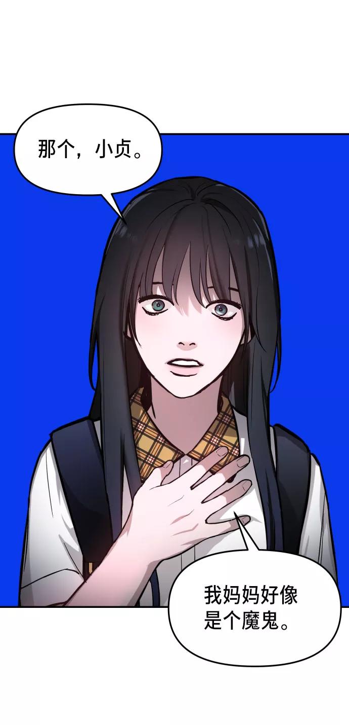 如出一辙的女儿 第21话 第35页