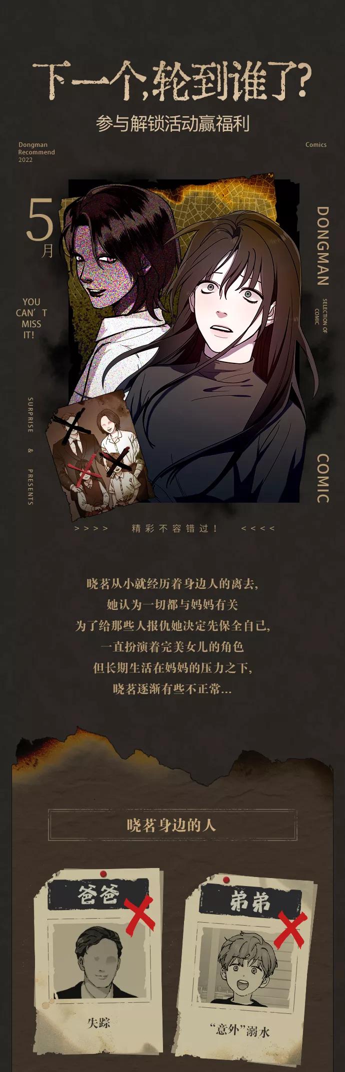 如出一辙的女儿 第21话 第71页