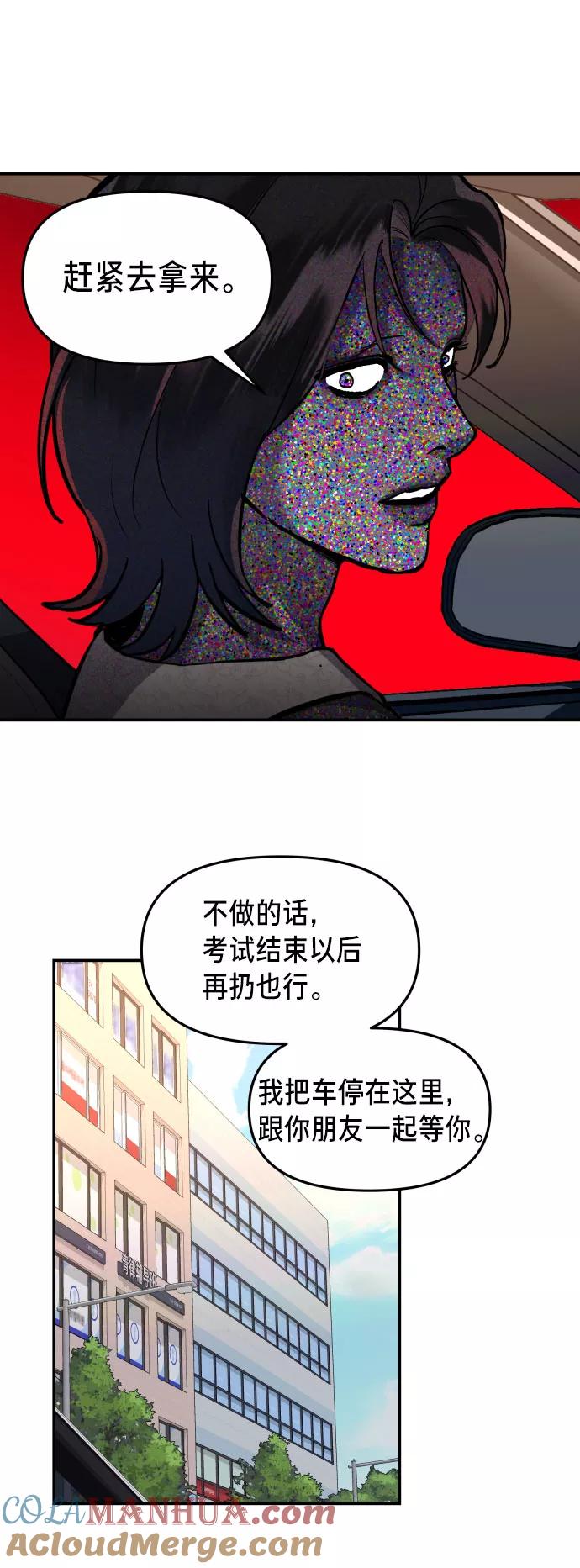 如出一辙的女儿 第21话 第61页