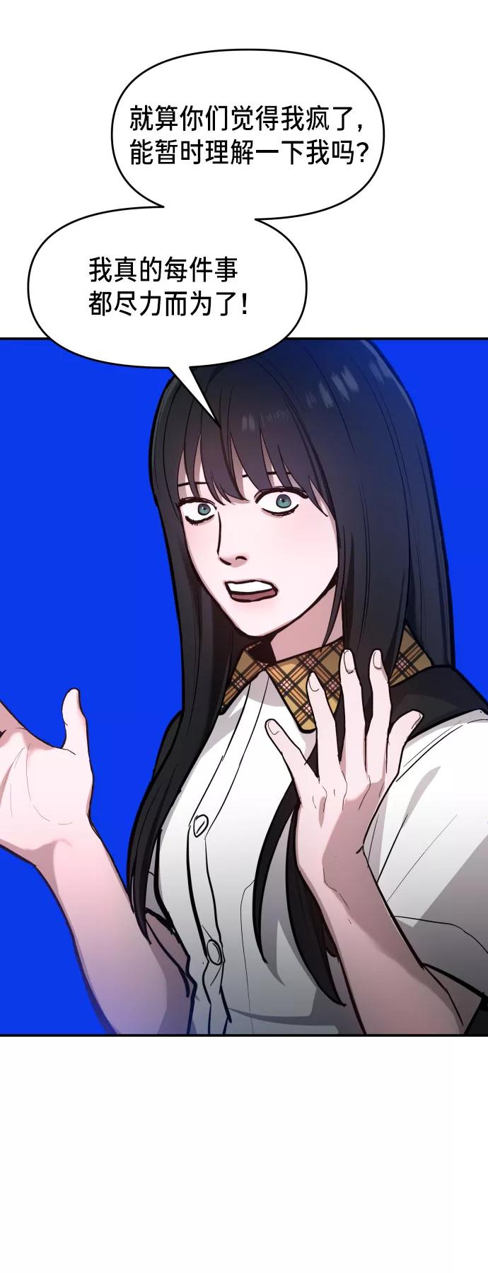如出一辙的女儿 第21话 第39页