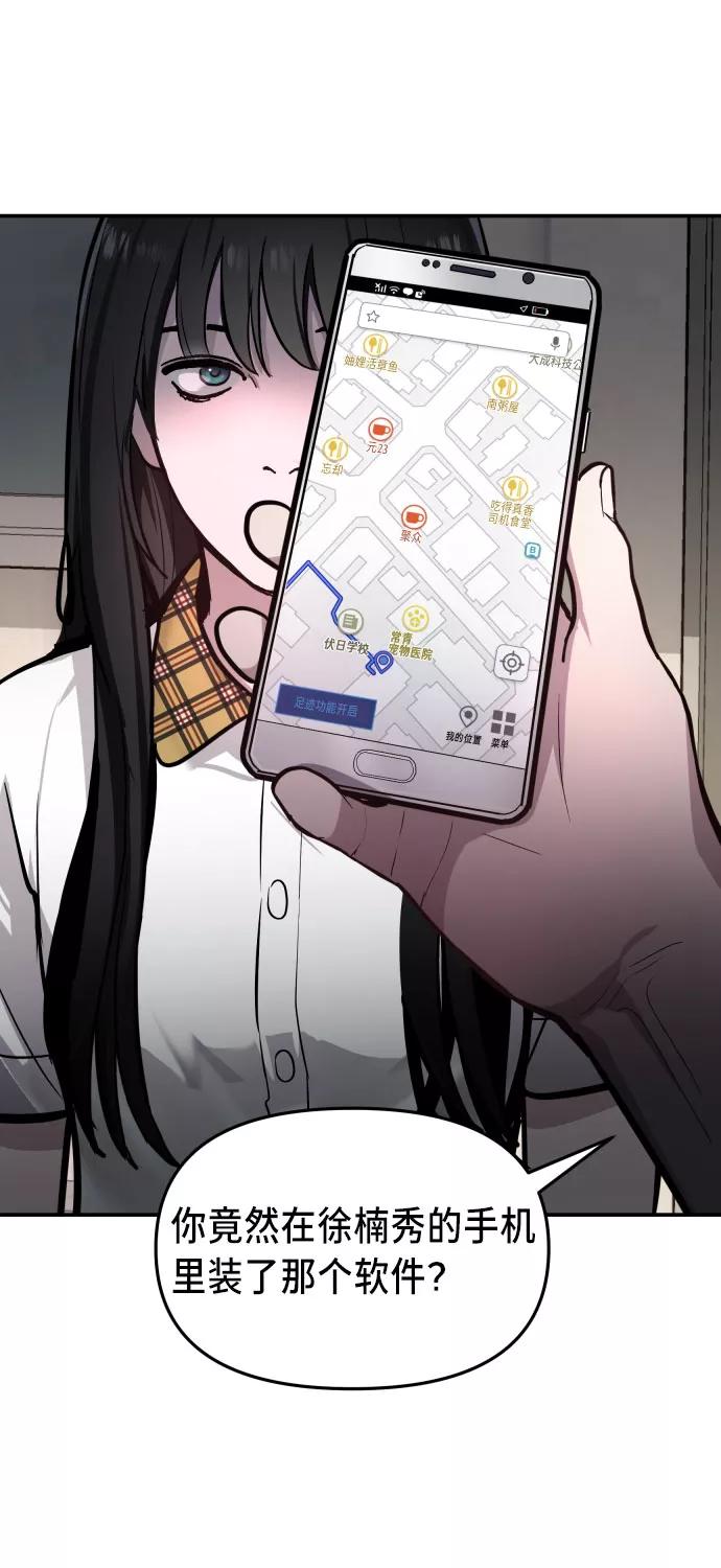 如出一辙的女儿 第21话 第3页