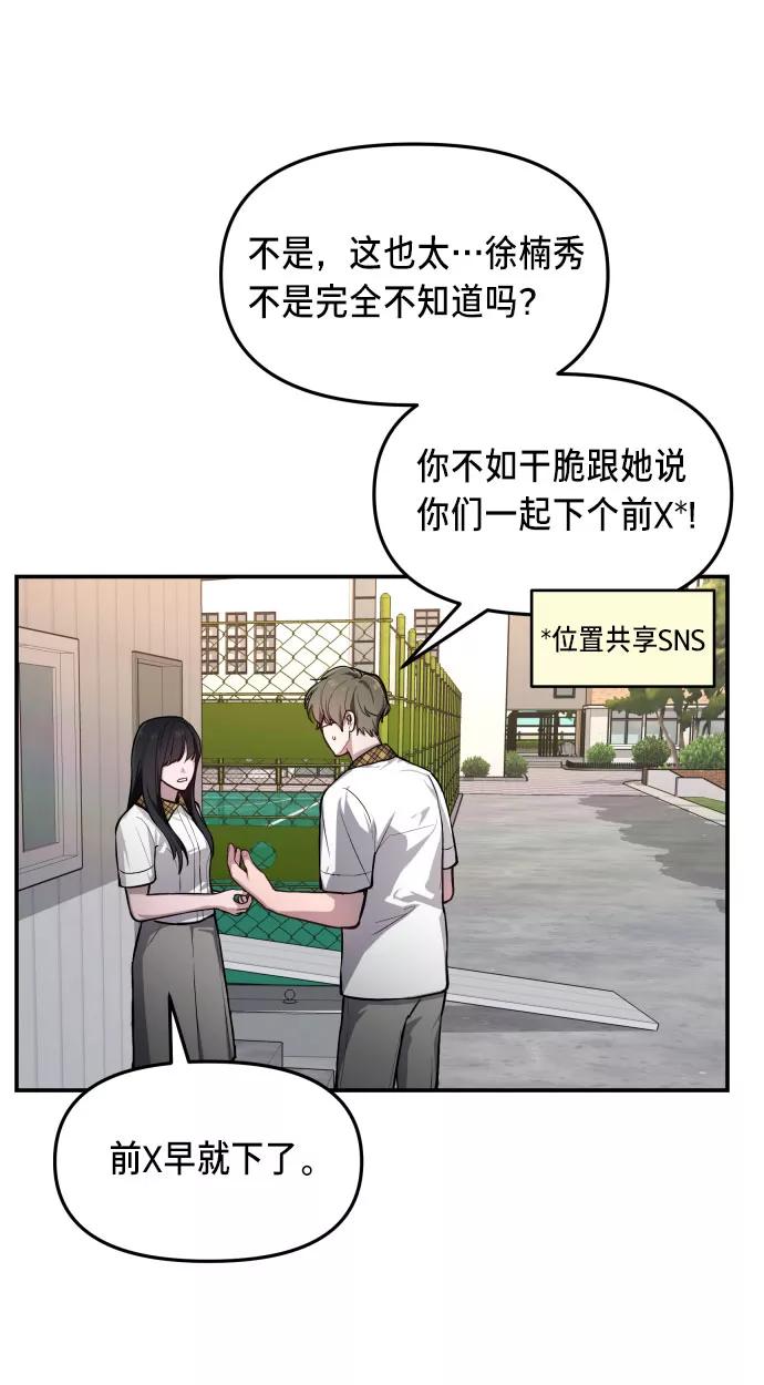 如出一辙的女儿 第21话 第5页