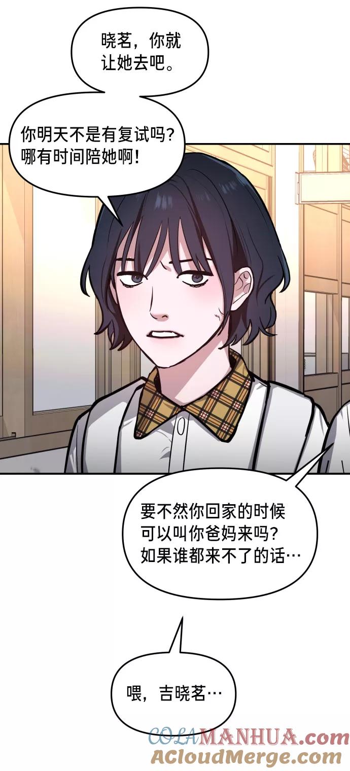如出一辙的女儿 第21话 第25页