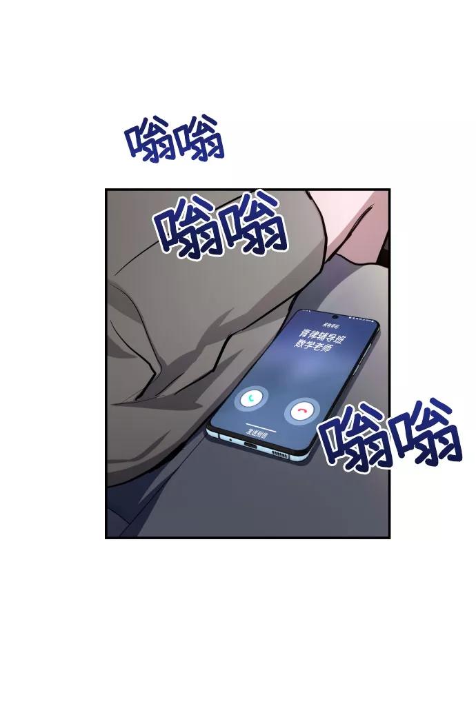如出一辙的女儿 第21话 第54页