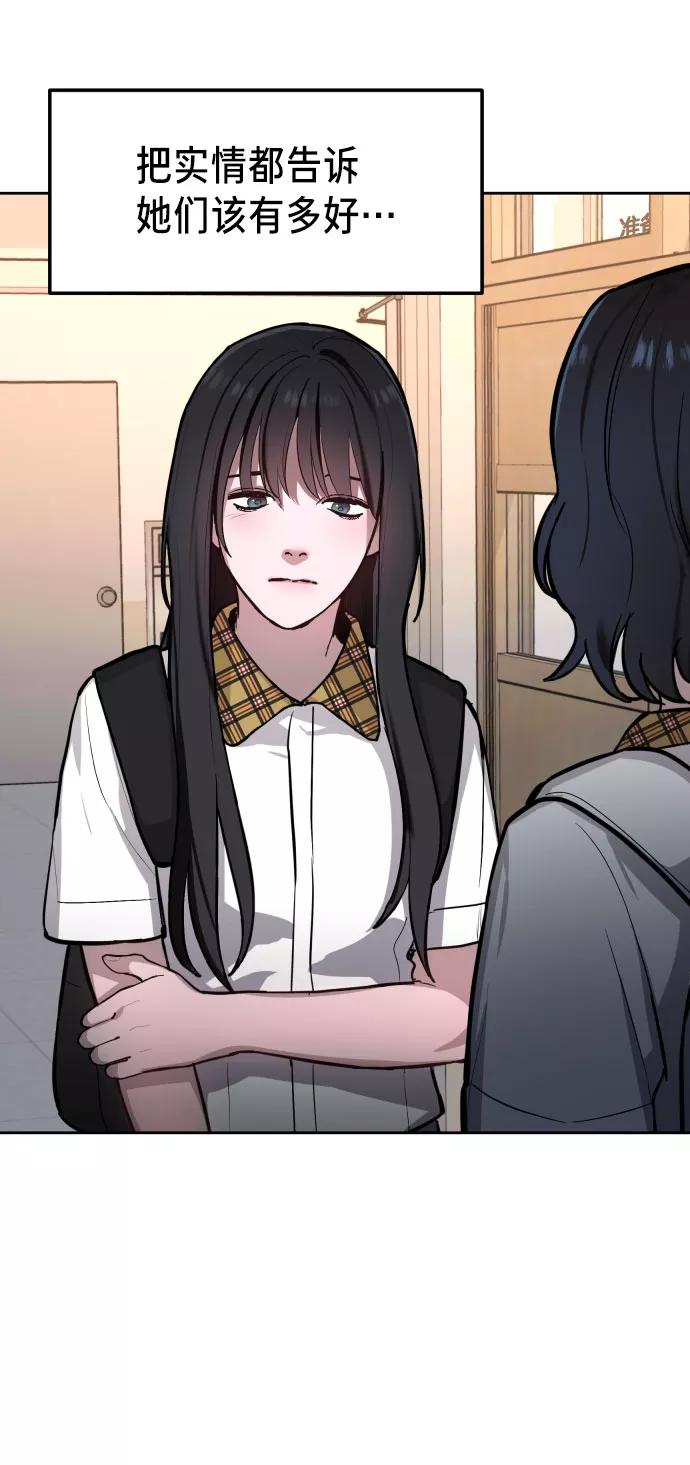如出一辙的女儿 第21话 第41页