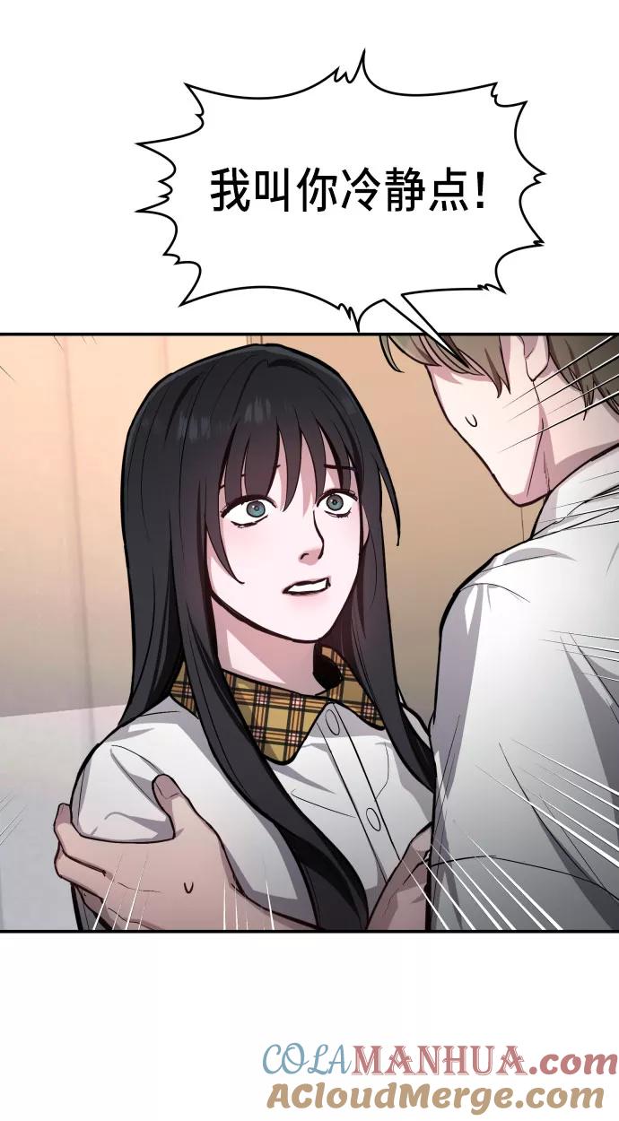 如出一辙的女儿 第21话 第16页