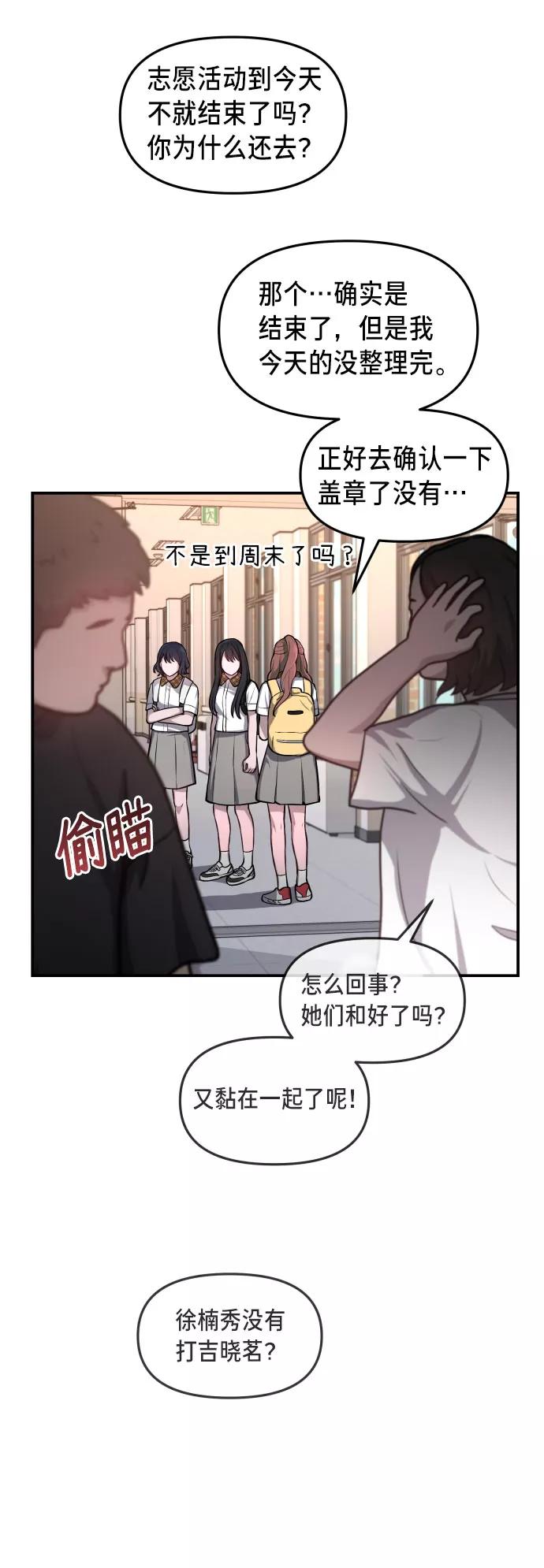 如出一辙的女儿 第21话 第23页