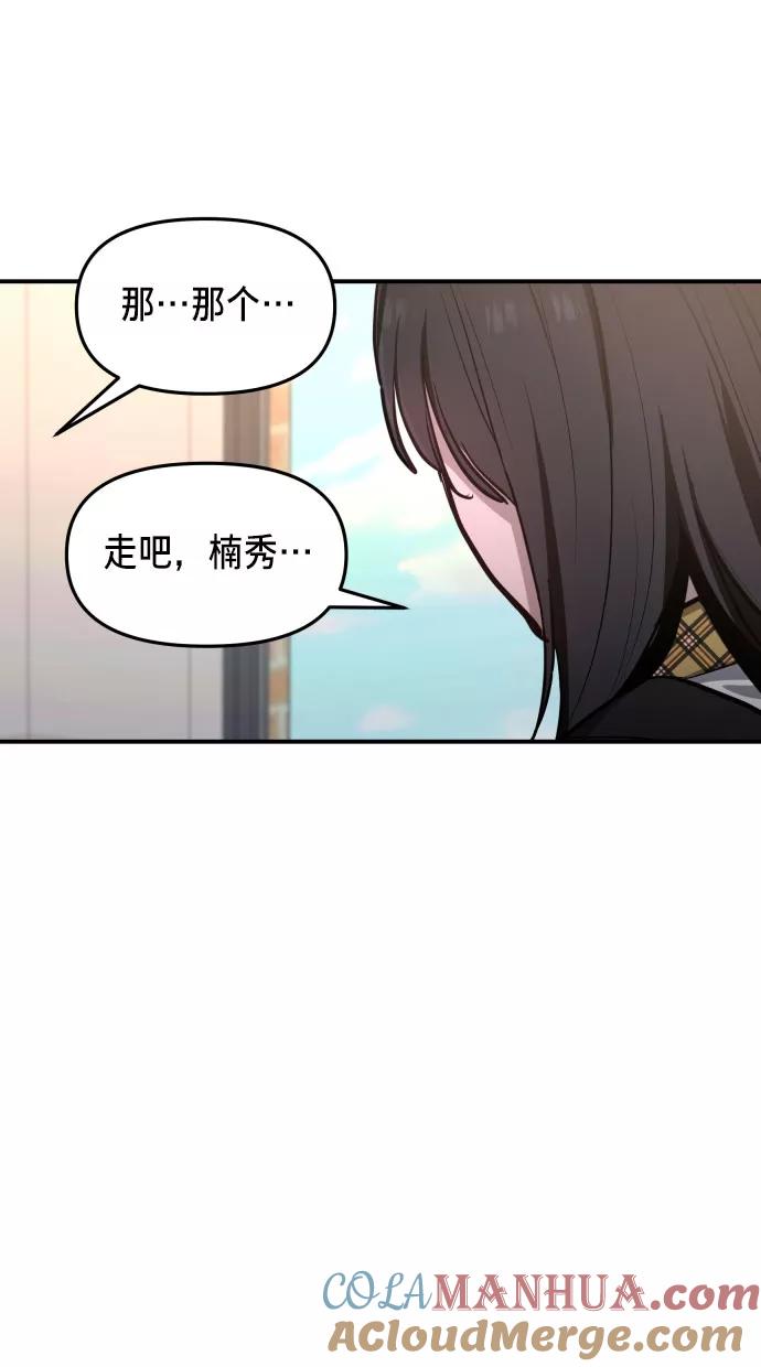 如出一辙的女儿 第21话 第46页