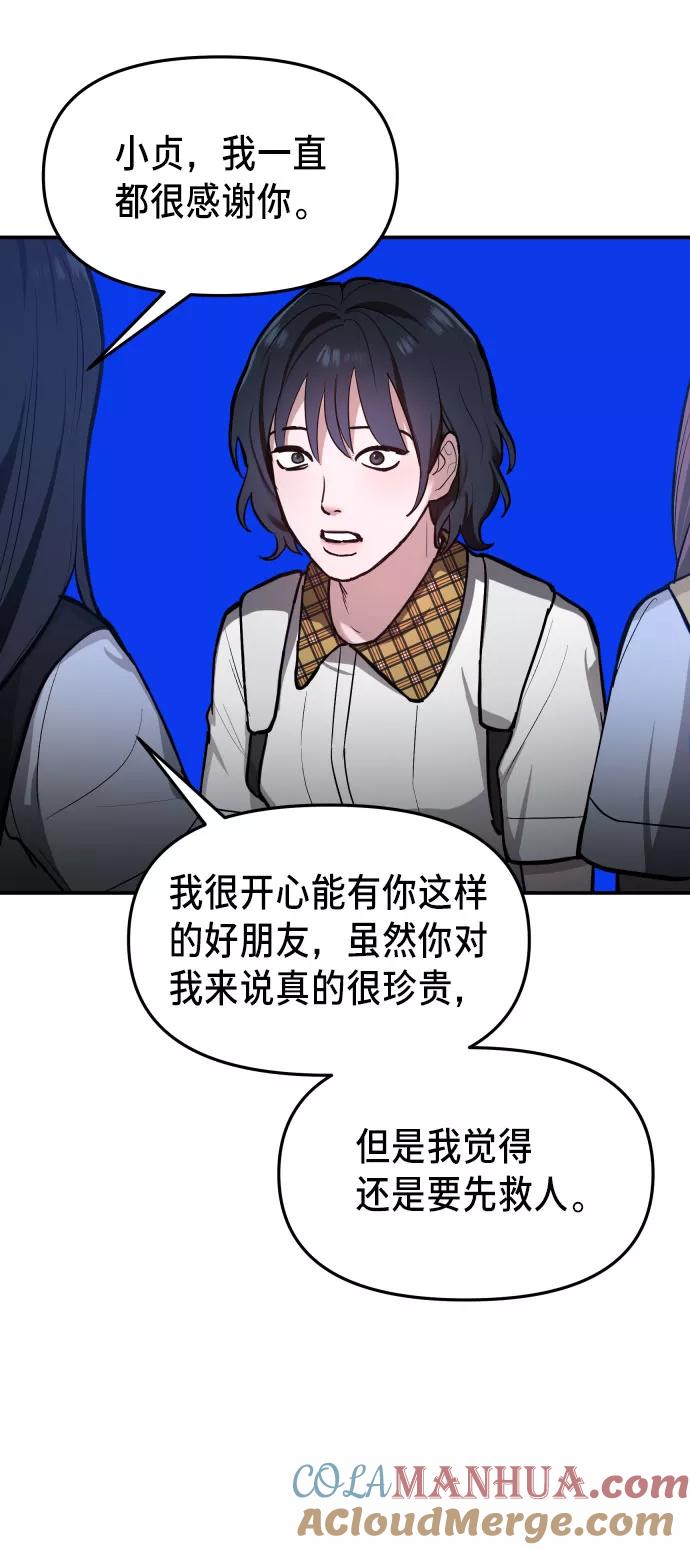 如出一辙的女儿 第21话 第37页