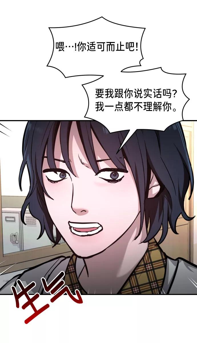 如出一辙的女儿 第21话 第26页