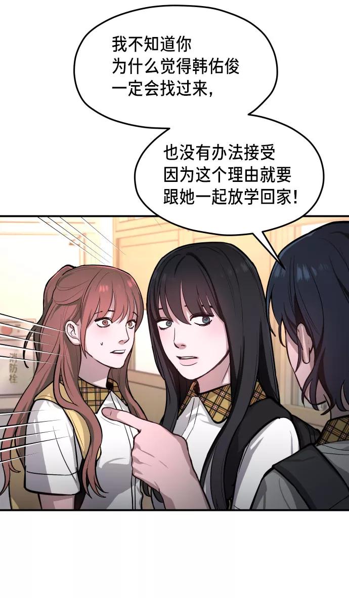 如出一辙的女儿 第21话 第27页