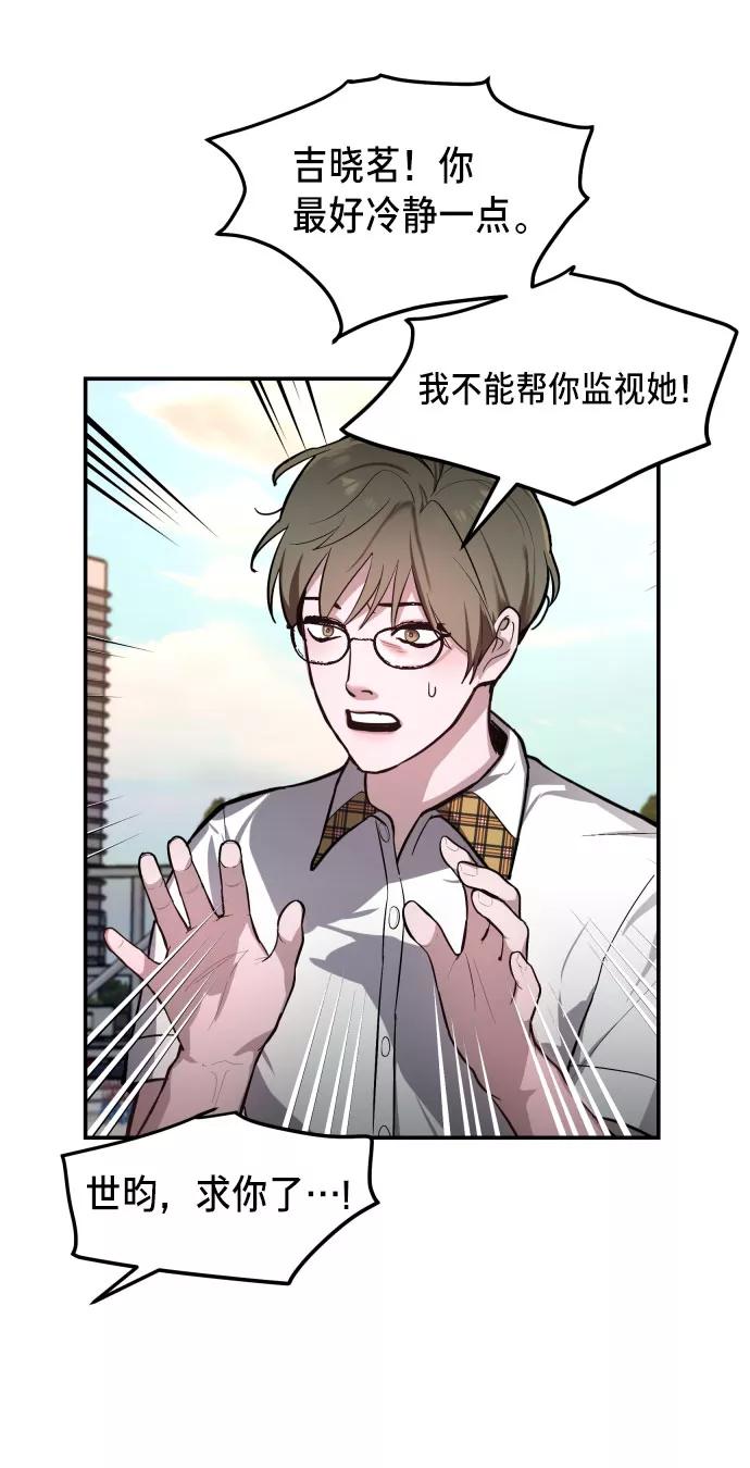 如出一辙的女儿 第21话 第15页