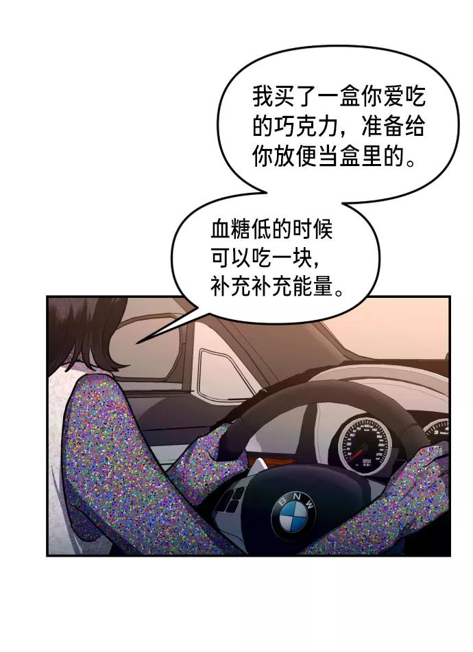 如出一辙的女儿 第21话 第51页