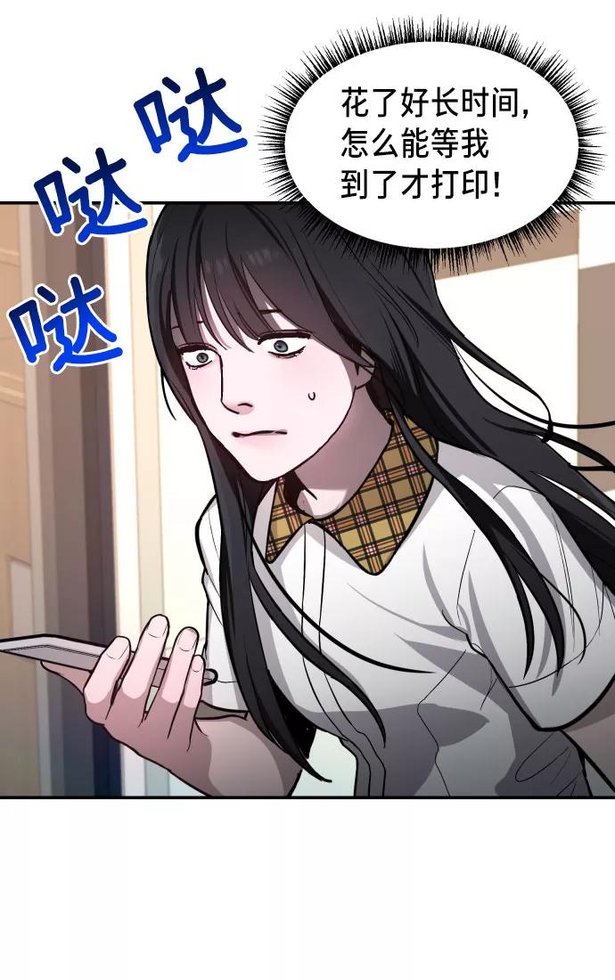如出一辙的女儿 第21话 第63页