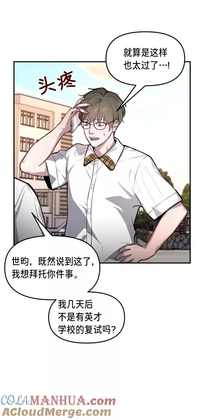 如出一辙的女儿 第21话 第7页