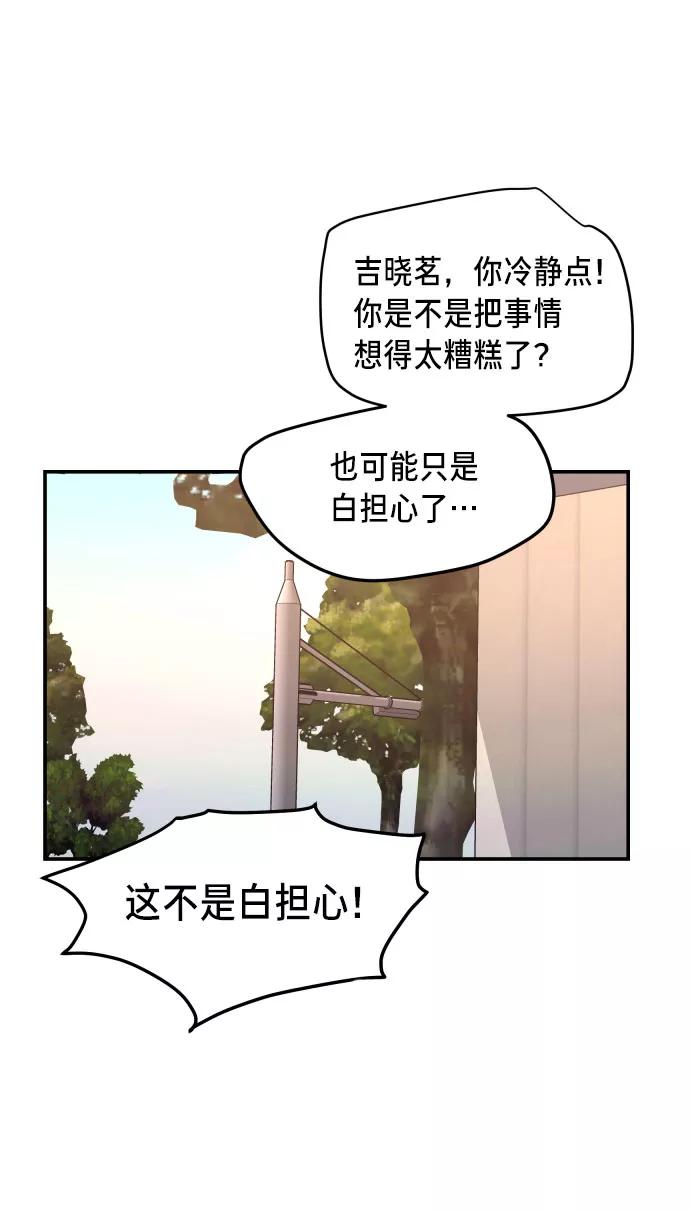 如出一辙的女儿 第21话 第12页