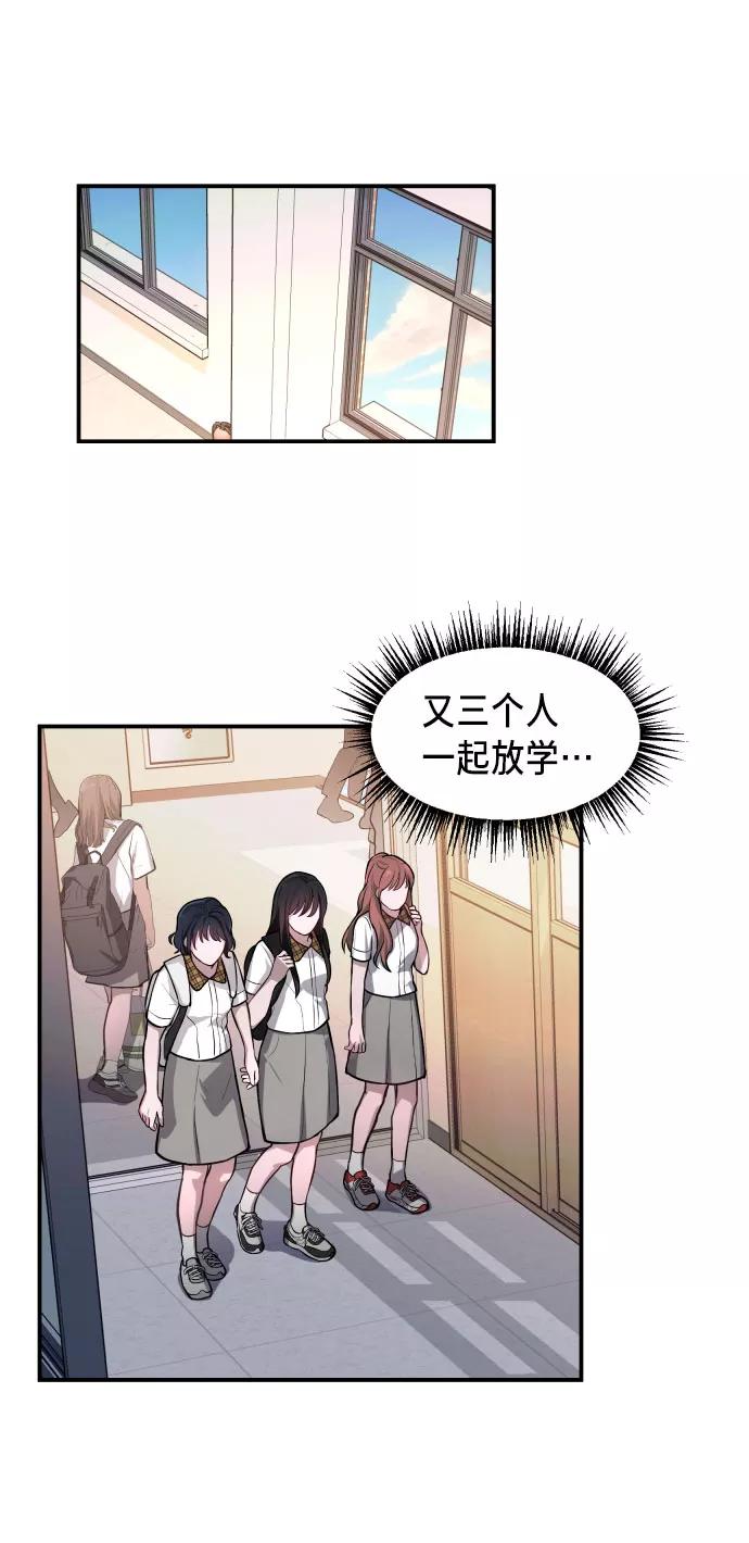 如出一辙的女儿 第21话 第21页