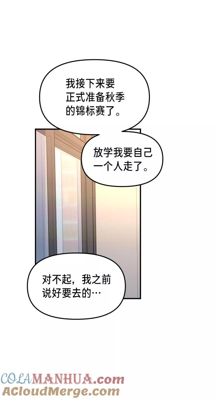 如出一辙的女儿 第21话 第43页
