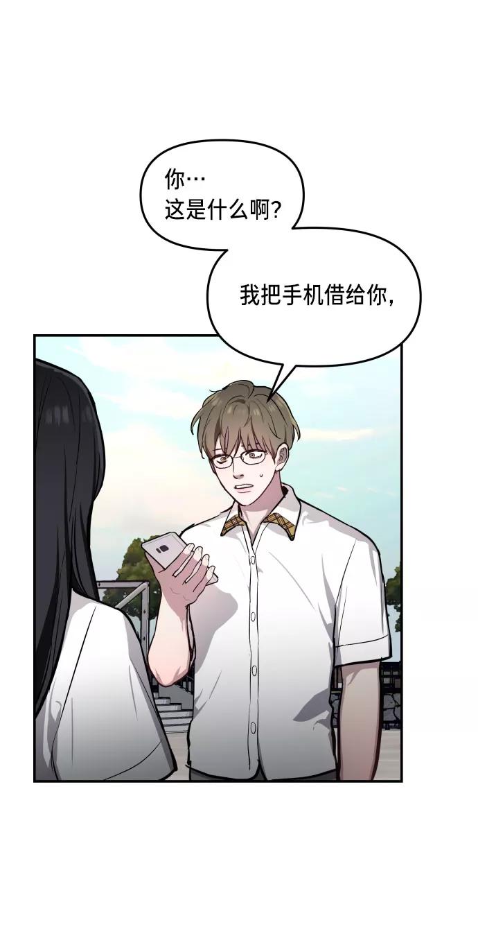 如出一辙的女儿 第21话 第2页