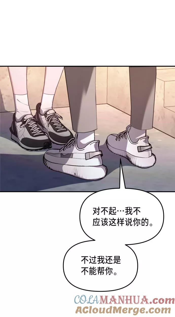 如出一辙的女儿 第21话 第19页