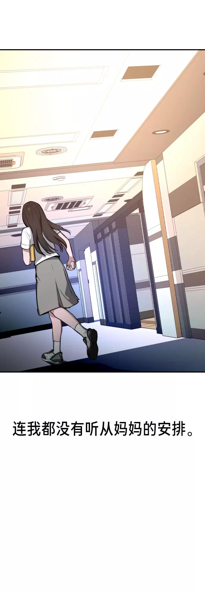 如出一辙的女儿 第21话 第65页