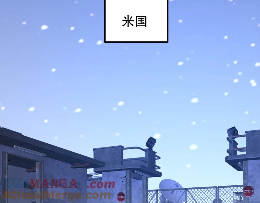 《全球惊悚：开局万亿冥币》第218话 戏剧的收场！ 第185页