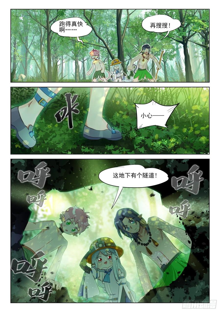 猫箱反转 外传06 土人搞养殖（上） 第6页
