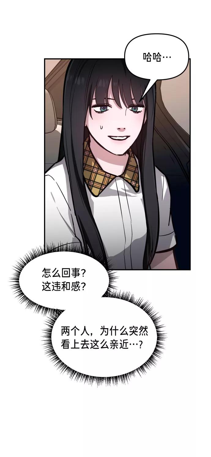 如出一辙的女儿 第22话 第8页