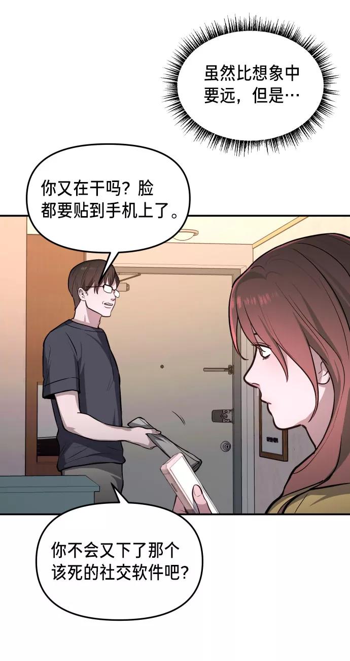 如出一辙的女儿 第22话 第35页