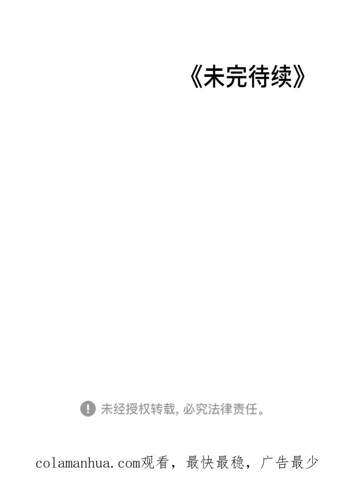 如出一辙的女儿 第22话 第69页