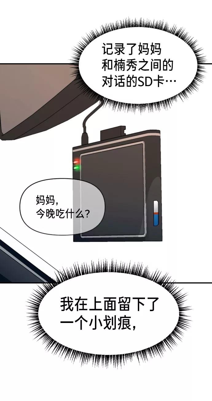 如出一辙的女儿 第22话 第21页