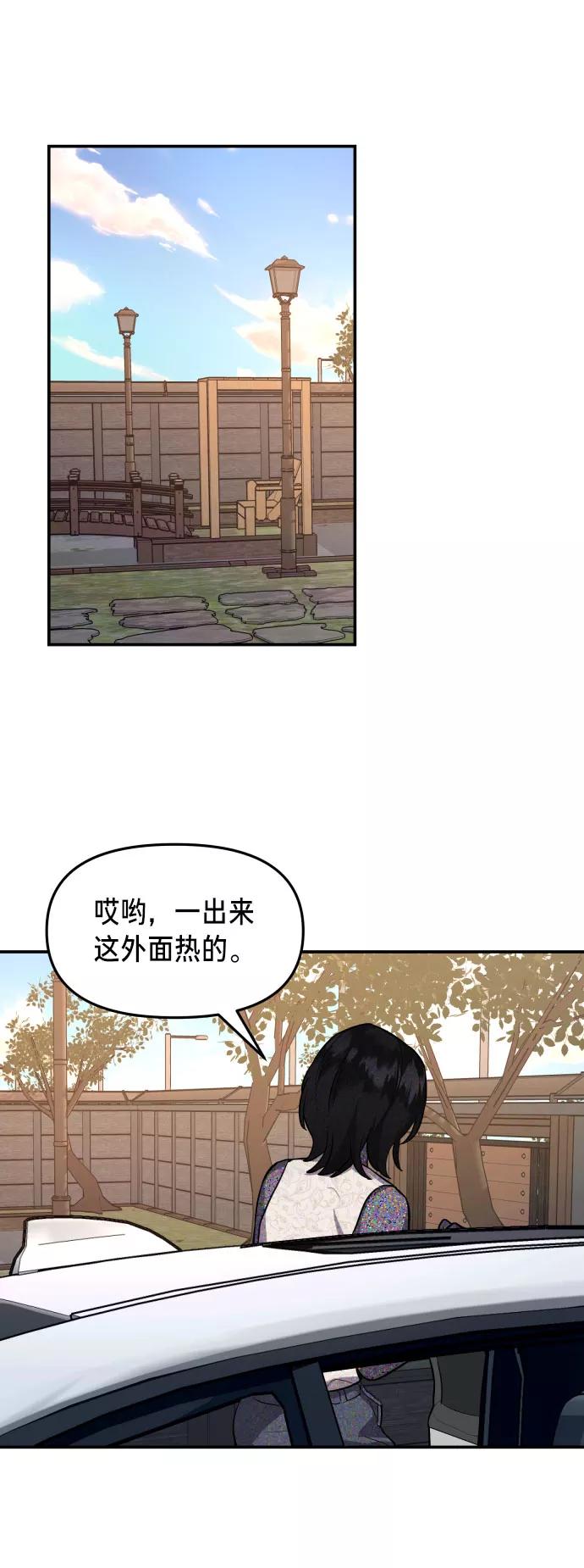 如出一辙的女儿 第22话 第17页