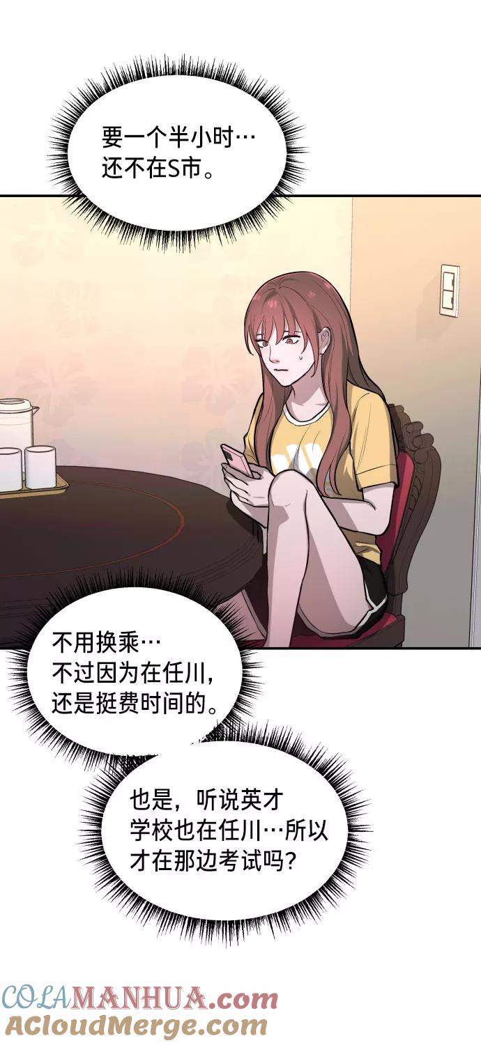 如出一辙的女儿 第22话 第34页