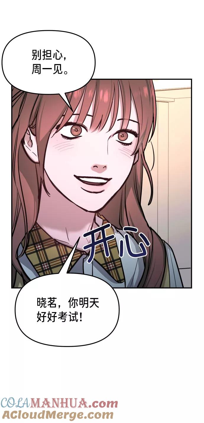 如出一辙的女儿 第22话 第13页