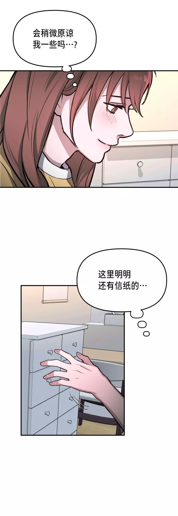 如出一辙的女儿 第22话 第54页