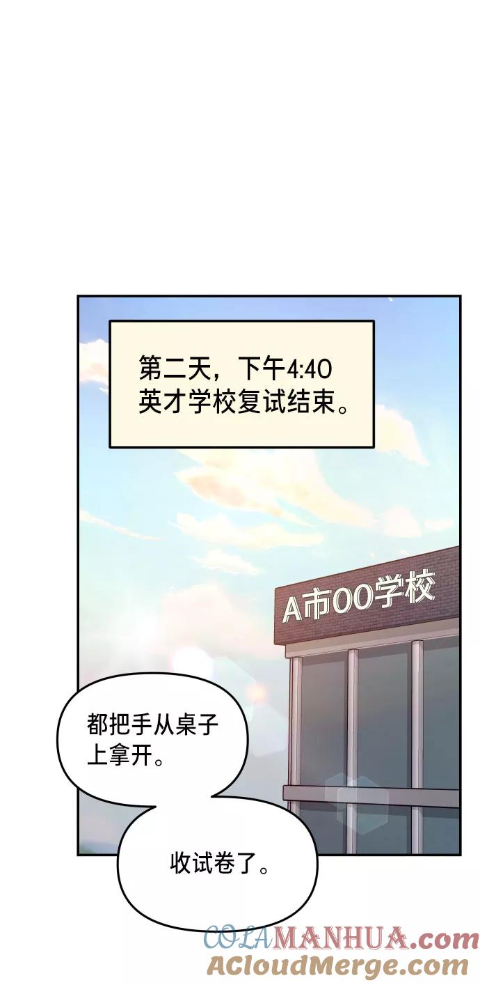 如出一辙的女儿 第22话 第55页