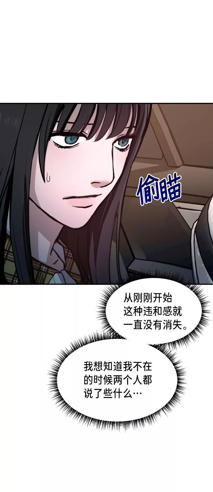 如出一辙的女儿 第22话 第15页