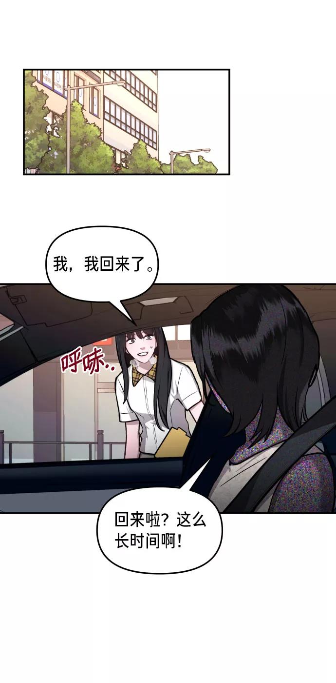 如出一辙的女儿 第22话 第5页