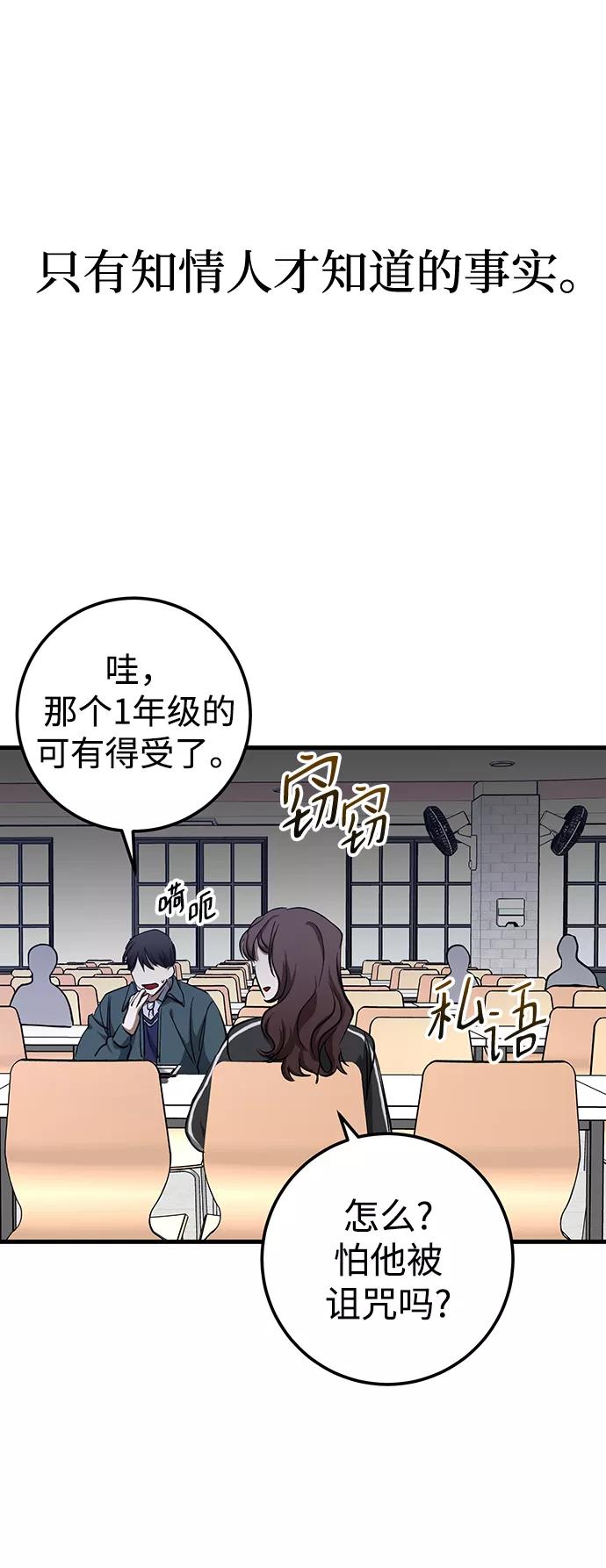 《残影之夜》第23话 第8页