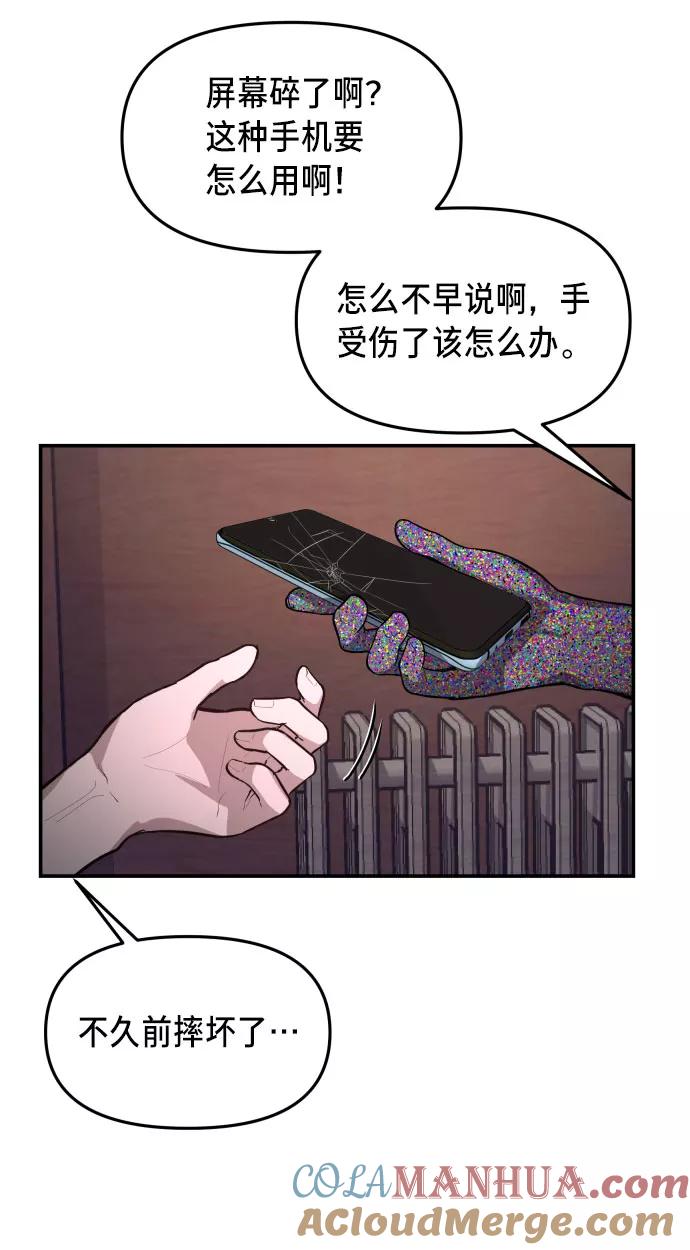 如出一辙的女儿 第22话 第25页